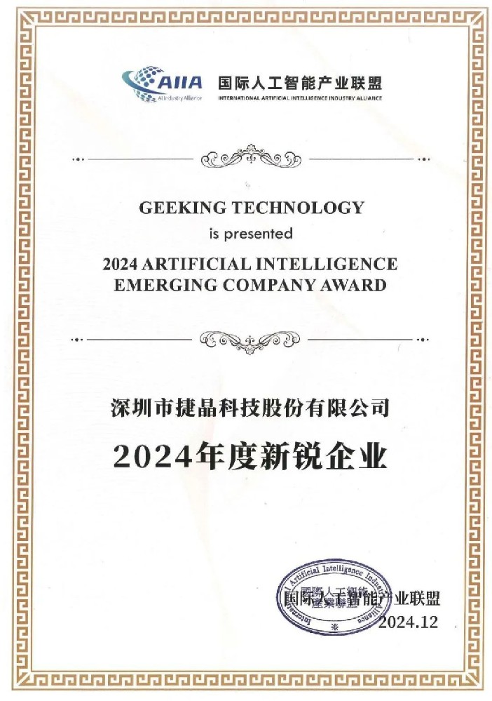 喜訊丨捷晶科技榮獲“2024年度新銳企業(yè)”獎(jiǎng)項(xiàng)！