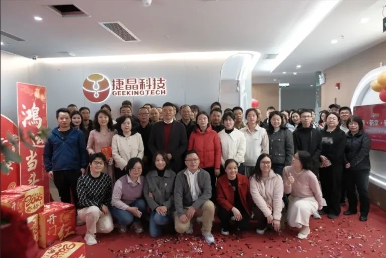 捷晶喬遷 | 新起點(diǎn)，新征程，新未來(lái)